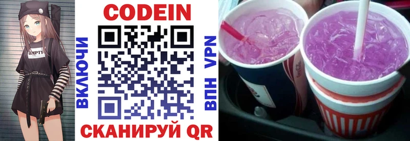 Codein Purple Drank  Перевоз 