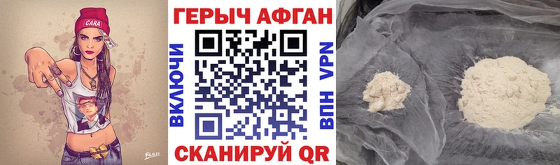 ГЕРОИН VHQ  Перевоз 