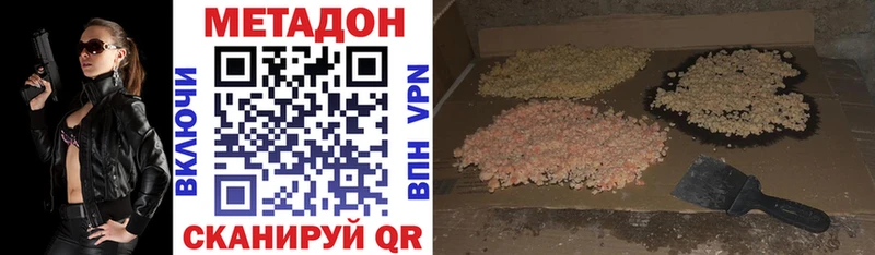 Метадон мёд  Перевоз 